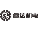 睿达机电 LOGO 标志 商标