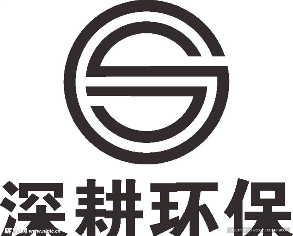 深耕环保 LOGO 标志 商标