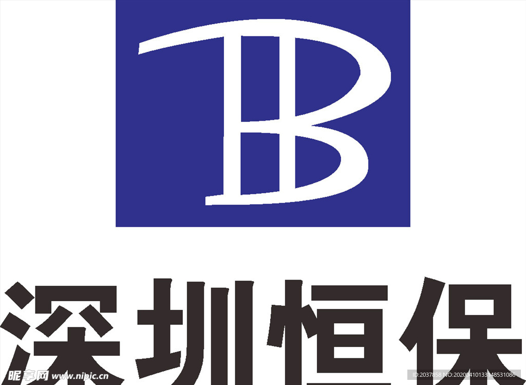 深圳恒保 LOGO 标志 商标