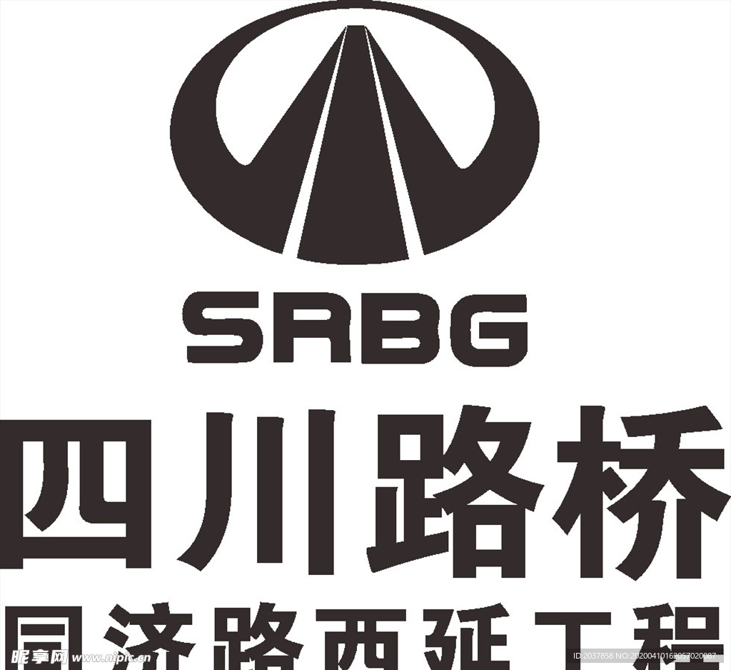 四川路桥logo标志商标图片