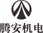 腾安机电 LOGO 标志 商标