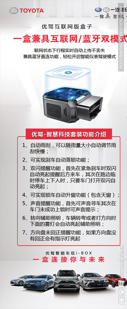 优驾