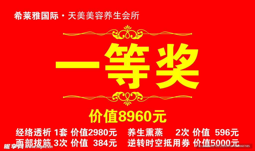 奖 奖励 奖牌 一等奖