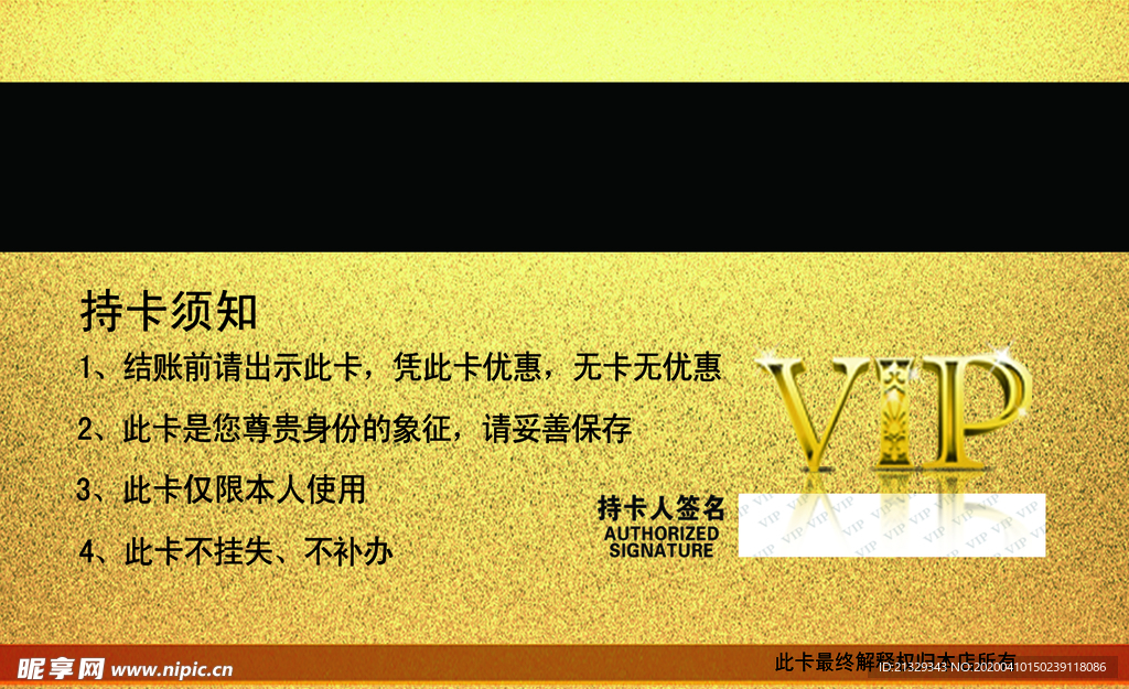 养生卡片 养生贵宾卡 养生会员