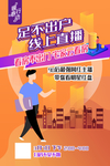 直播选房在线直播线上售楼部
