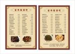 饭店菜单