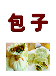 包子灯片