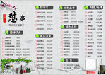 火锅菜单 串串香 中国风 撸串
