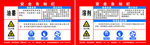 油墨、溶剂安全告知栏