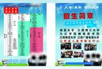 学校宣传