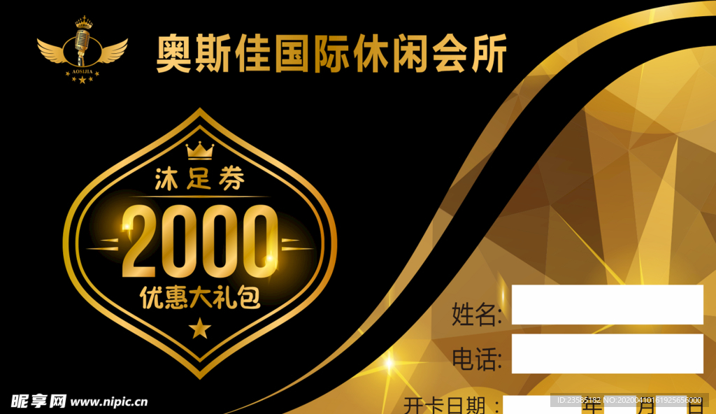 代金券