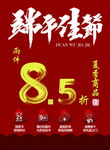 端午佳节