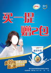 臻浓牛奶