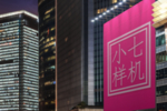 户外广告贴图样机
