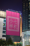 户外广告贴图样机