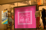 户外广告贴图样机