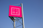 户外广告贴图样机
