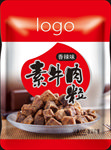 包装设计  牛肉粒  素牛肉拉