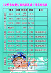 游泳馆价格表