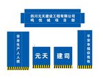 安全通道 通道门头 工地安全通