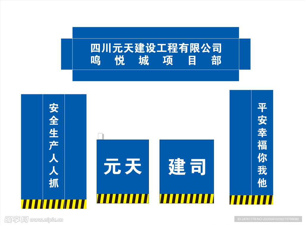 安全通道 通道门头 工地安全通