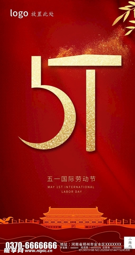 51 五一