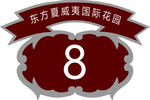 门牌
