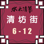 门牌