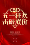 五一