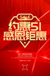 约惠五一