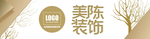 装饰公司店招