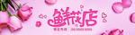 鲜花店店招