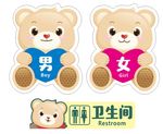 幼儿园卫生间标识