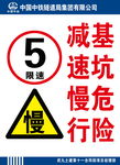警示牌