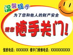 随手关门