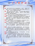 图书馆管理制度