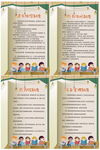 图书馆制度展板