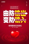 由防输出变防输入