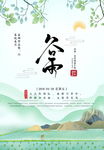 谷雨