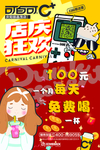 菜单 饮品菜单 奶茶 果汁 可