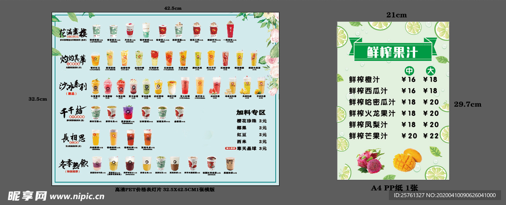 小吃灯片