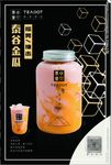 泰谷金瓜