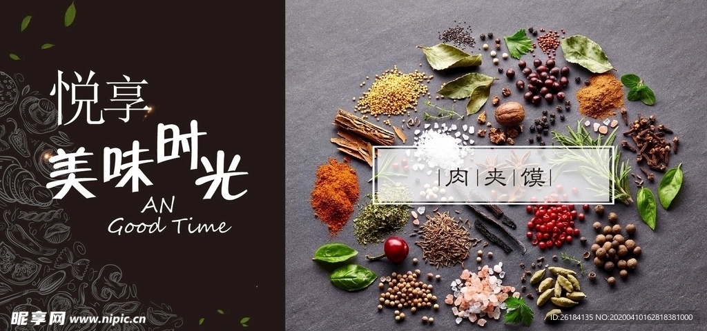 美食海报