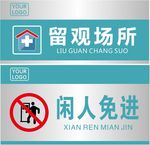 医务室科室牌