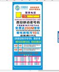 移动宽带办理