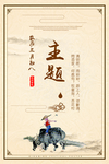 春天小清晰海报背景