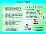 习惯性违章