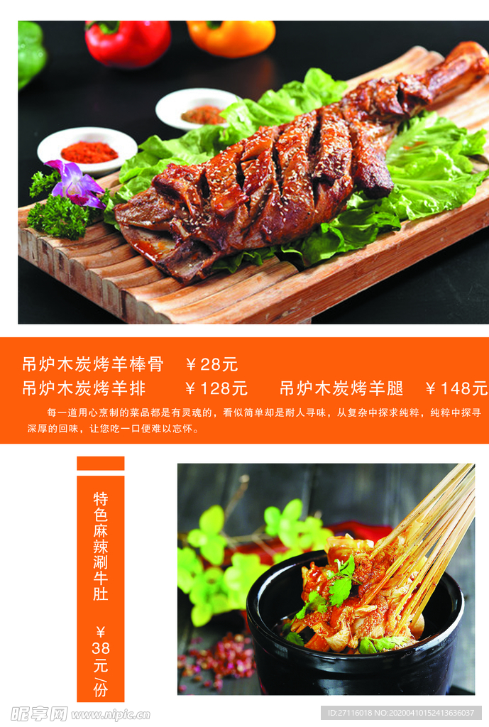 特色菜品