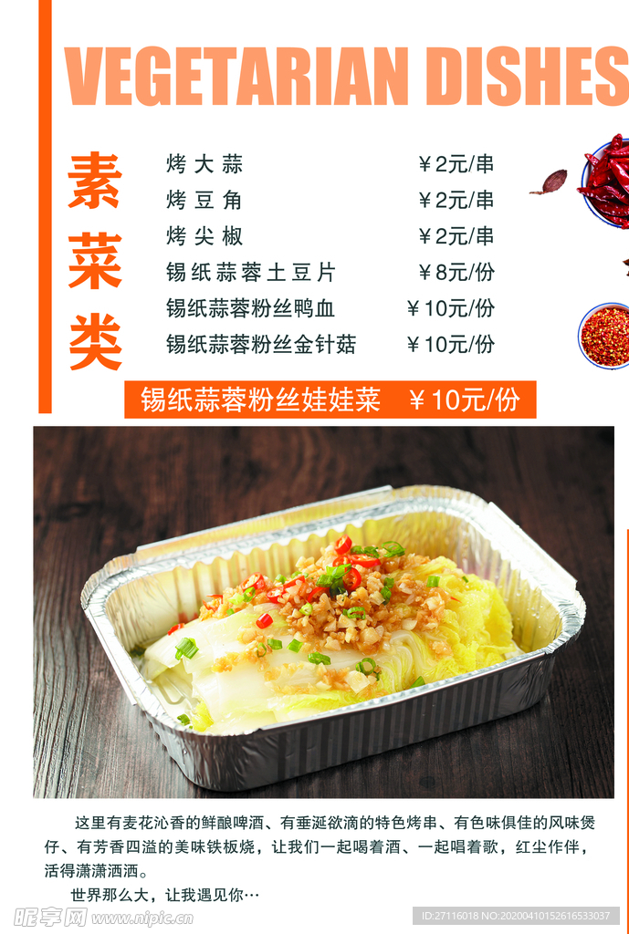 素材类