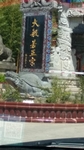 山丘
